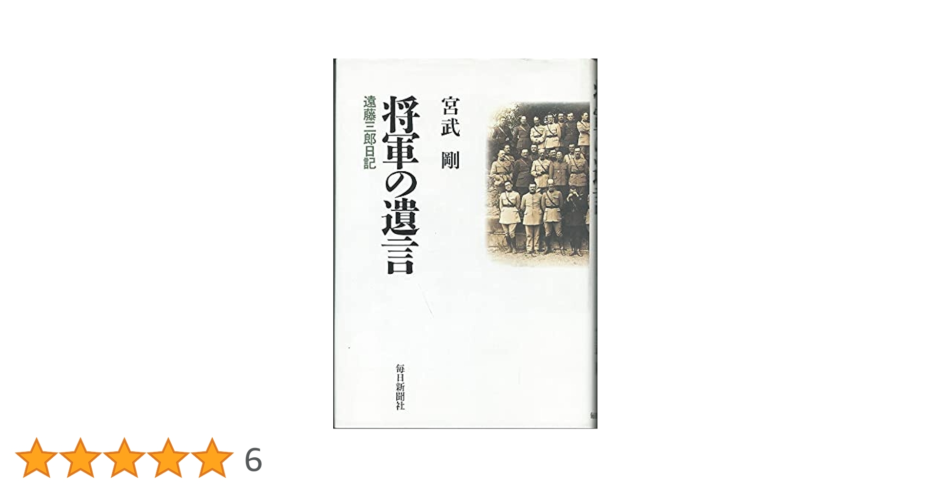 ジャン・メリエ遺言書 : すべての神々と宗教は虚妄なることの証明 ジャン・メリエ遺言書: すべての神々と宗教は虚妄なることの証明